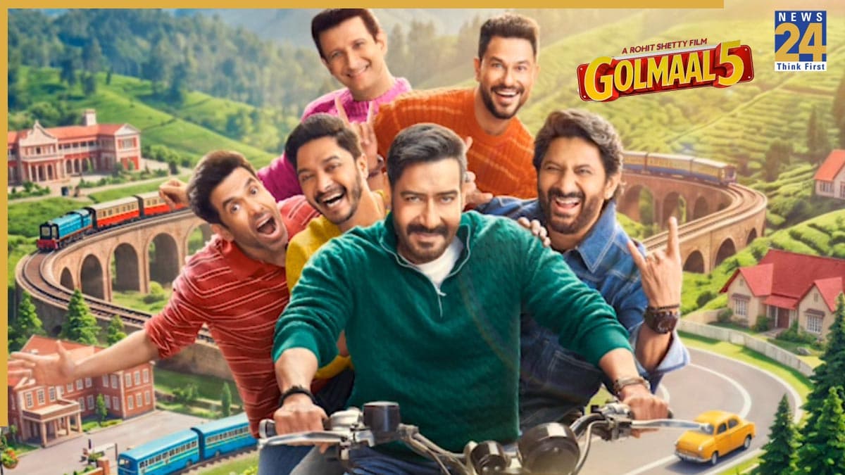 अजय देवगन की फिल्म 'गोलमाल 5' की रिलीज डेट हुई अनाउंस, इस दिन सिनेमाघरों में देगी दस्तक