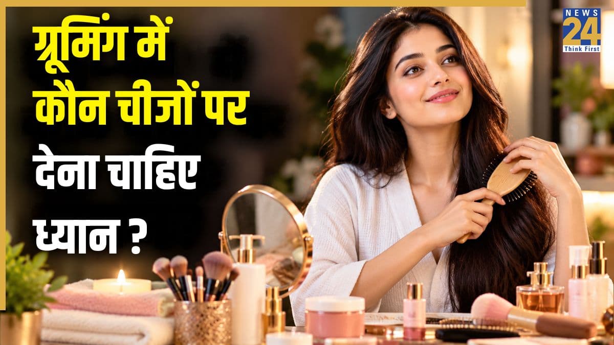 Fashion Tips: ऑफिस जाते समय न करें ये 5 ग्रूमिंग मिस्टेक्स, वरना बिगड़ सकता है लुक