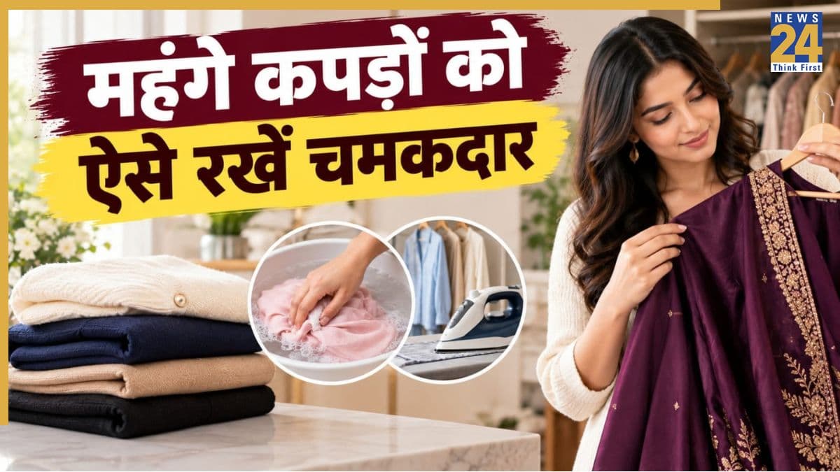 ड्राई क्लीन के झंझट से अपने पैसे बचाने हैं तो घर पर ऐसे करें कपड़ों की सफाई