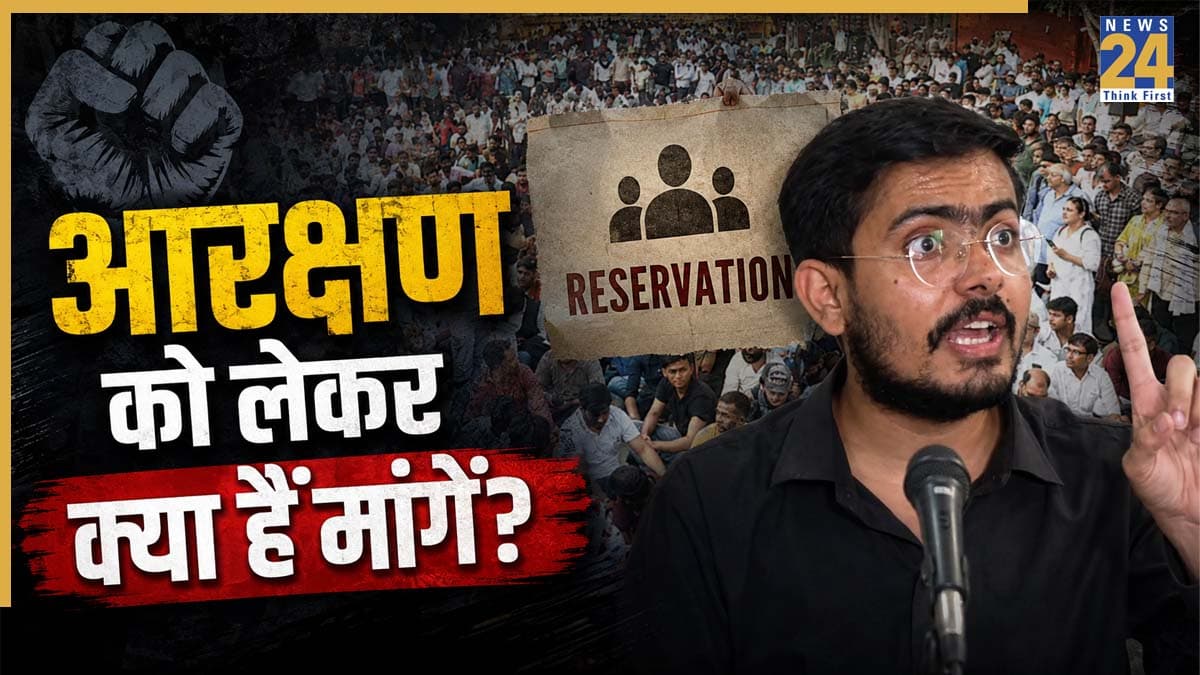 141 साल पुराना है आरक्षण का इतिहास, जानें भारत में सबसे पहले कब उठी थी मांग और आज क्या चाहते हैं लोग?