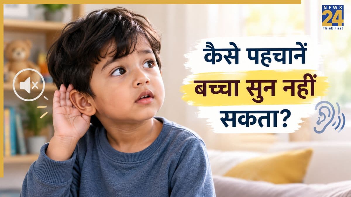 कैसे पता चलेगा बच्चे के सुनने की क्षमता हो रही है कम? WHO ने बताया किन 4 तरीकों से Hearing Loss पहचानें पेरेंट्स