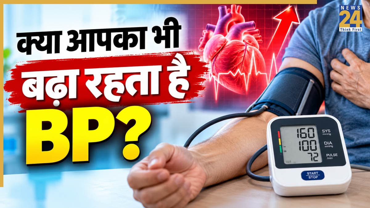 High BP: ब्लड प्रेशर कंट्रोल में नहीं तो बढ़ सकता है जान का खतरा! दिल से किडनी तक ऐसे पहुंचता है नुकसान