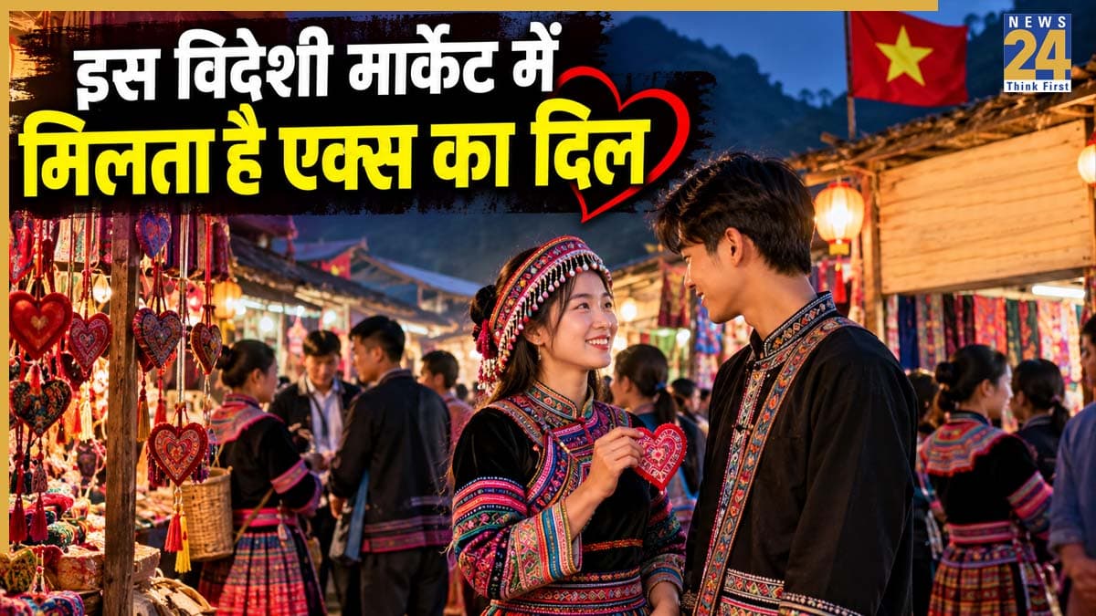बिछड़े प्रेमियों के नाम है ये अनोखा बाजार, साल में एक बार खुलता है दरवाजा