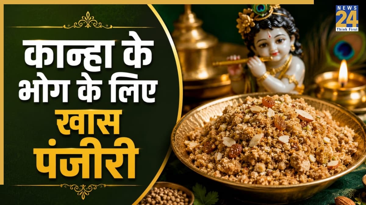 Janmashtami Prasad