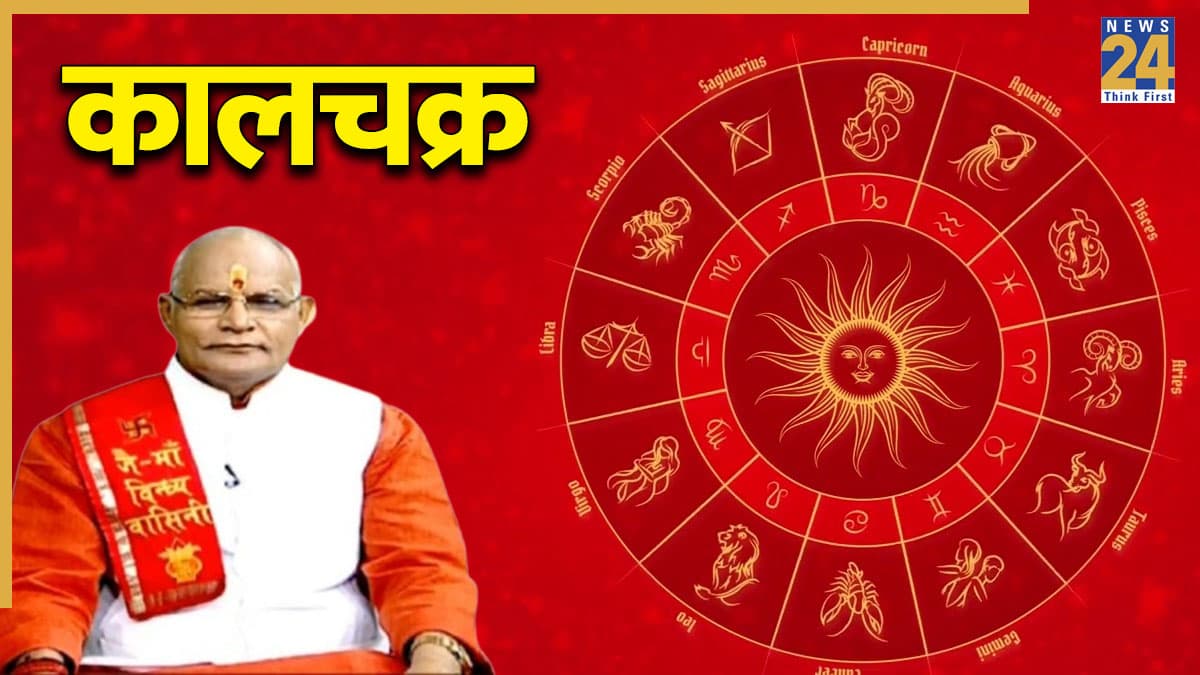 Kaalchakra: किस नक्षत्र में हुई बीमारी जल्दी नहीं होती है ठीक, पं. सुरेश पाण्डे से जानें रोग की अवधि और उपाय