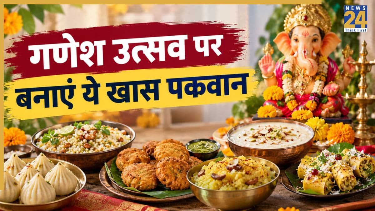 बप्पा आएं और रसोई में न बनें ये 5 पकवान तो अधूरा है त्योहार, जरूर बनाएं महाराष्ट्र की ये खास डिशेज
