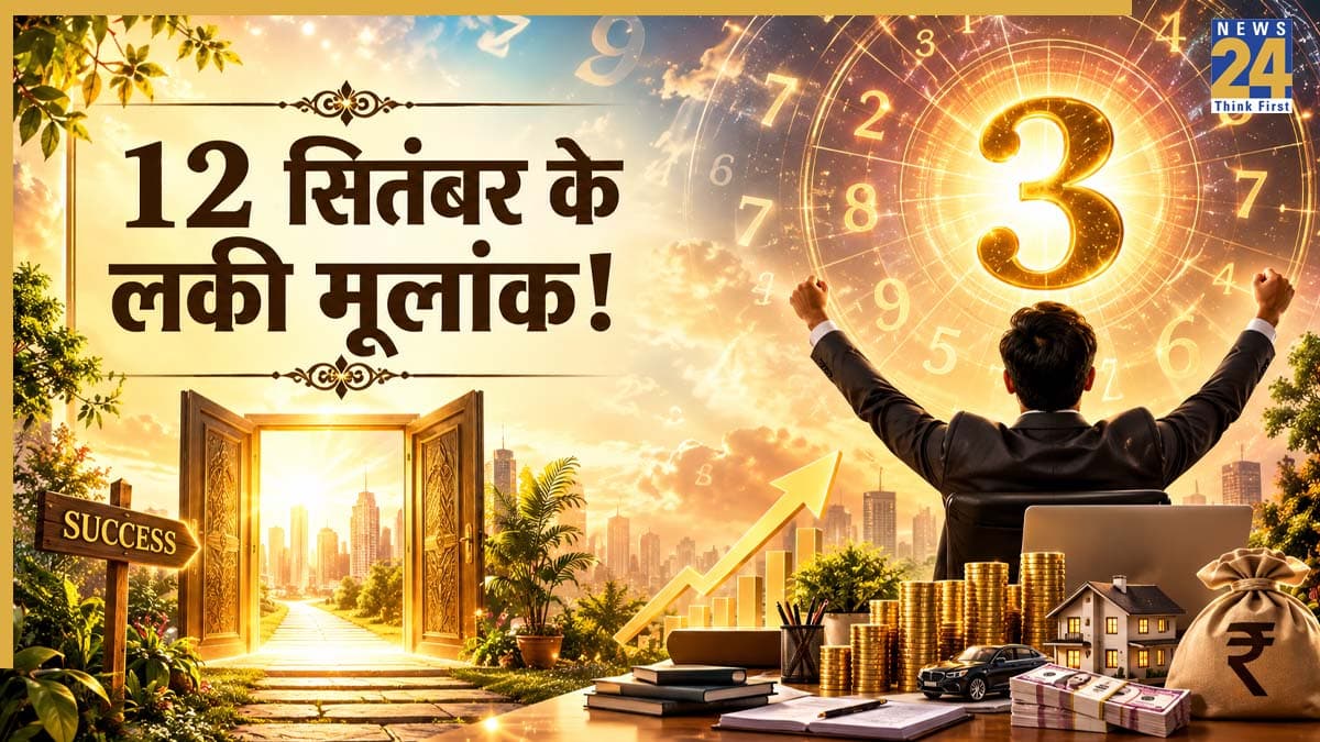 Numerology Prediction: 12 सितंबर से इन 3 मूलांक वालों को नौकरी में मिलेंगे नए अवसर, बिजनेस में हो सकती है बड़ी डील