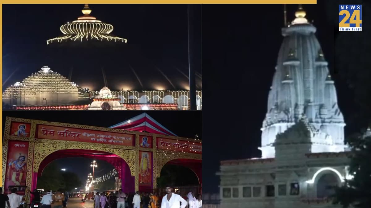 Krishna Janmashtami 2026: मथुरा-वृंदावन में कृष्ण जन्माष्टमी की धूम, चार चांद लगाएगा ड्रोन शो; जानिए प्रोग्राम की पूरी जानकारी