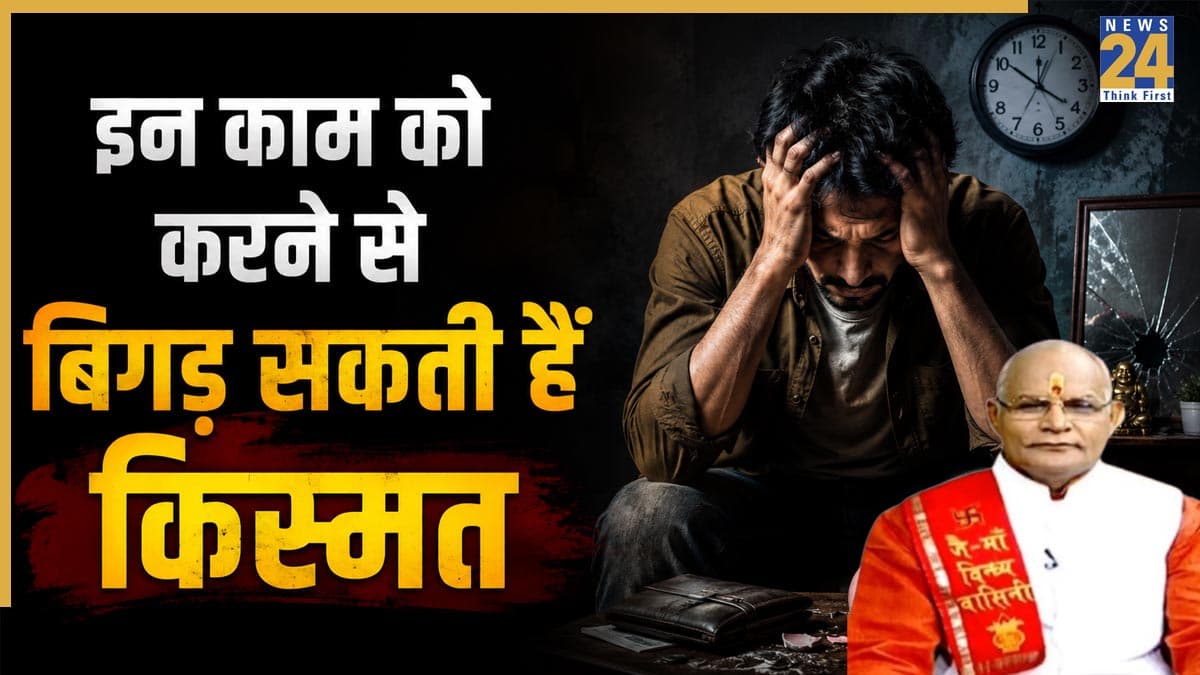 Kaalchakra: रात में किए इन कामों से बिगड़ सकती है आपकी किस्मत, पंडित सुरेश पांडेय से जानिए