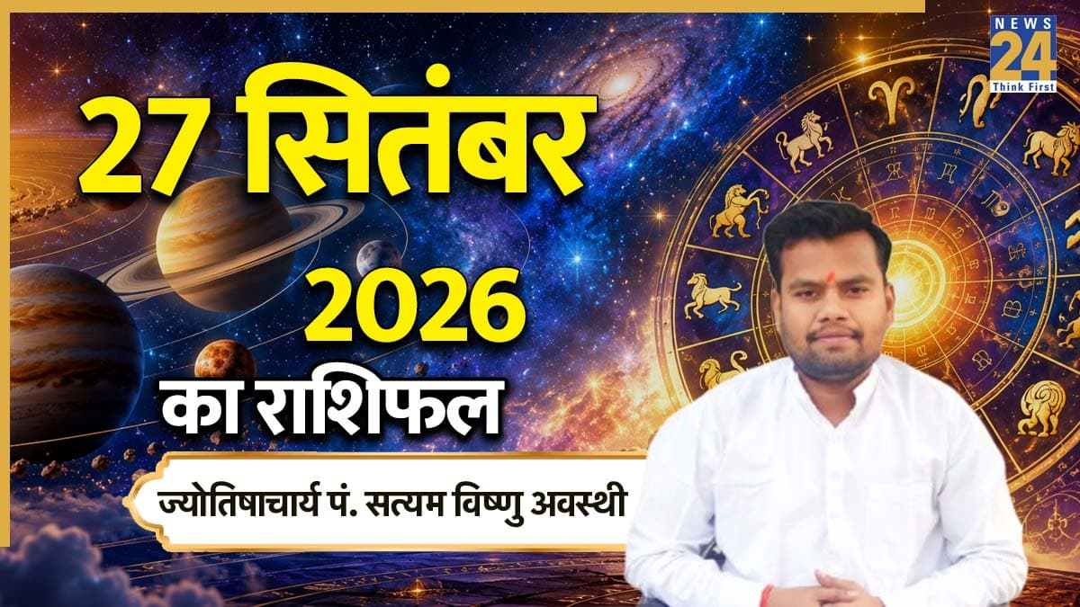 रविवार को इन 5 राशियों के लिए बनेंगे सफलता के योग, पढ़ें आज का राशिफल