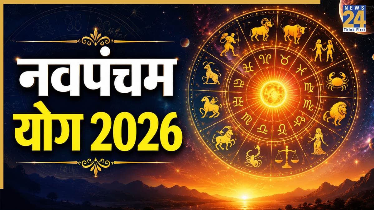 Navpancham Yog 2026: आज एक्टिव रहेगा गुरु-शनि का नवपंचम योग, इन 5 राशियों के लिए करियर में बनेंगे तरक्की के योग