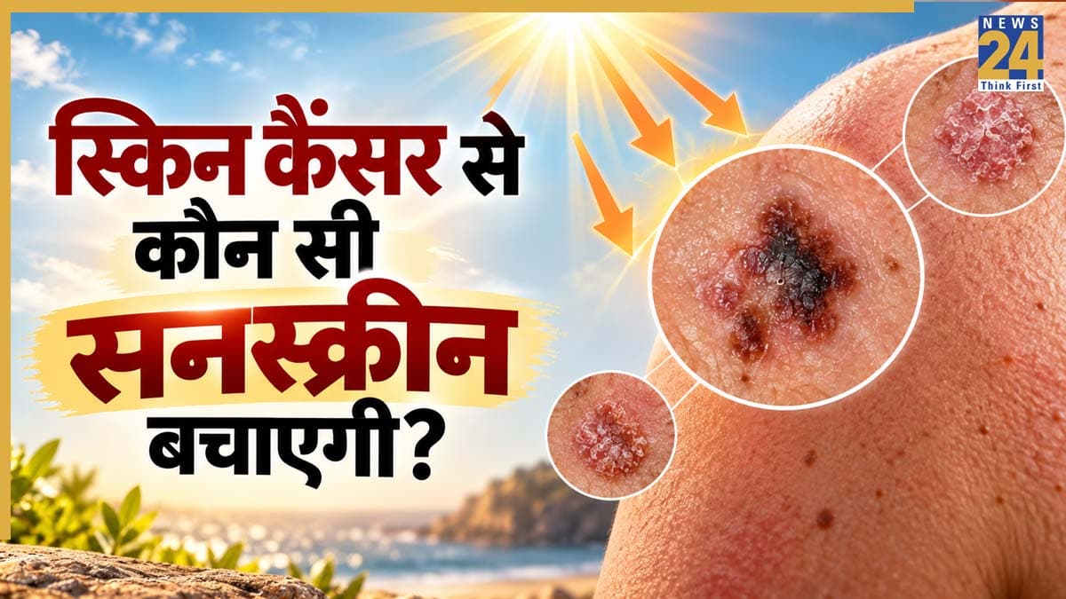 स्किन कैंसर से बचने के लिए कितने SPF की सनस्क्रीन लगानी चाहिए? WHO ने बताया कैसी Sunscreen है बेस्ट