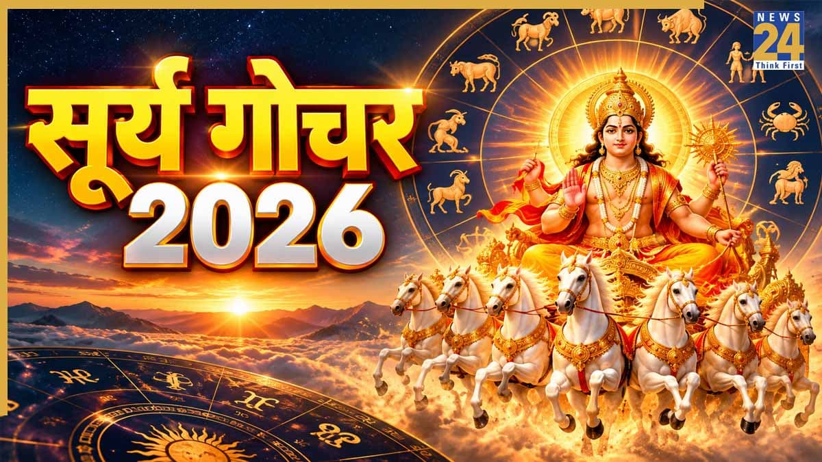 सूर्य की कृपा से चमकेगी इन 5 राशियों की किस्मत, मिलेगा भाग्य का साथ