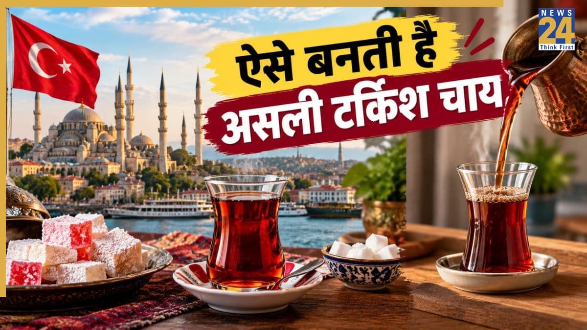 Turkish सीरियल ने दिल जीत लिया तो वहां की चाय भी ट्राई कर लीजिए