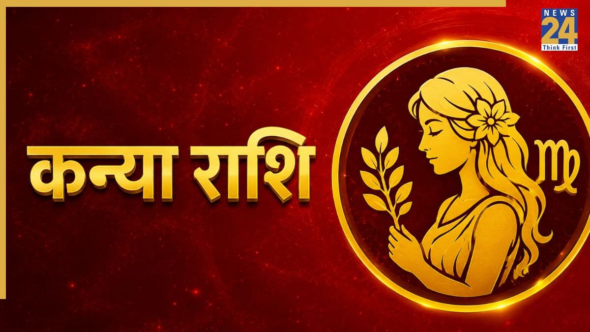Video: कन्या राशि के लिए कैसी रहेगी सितंबर में ग्रहों की स्थिति? जानिए ग्रह गोचर राशिफल