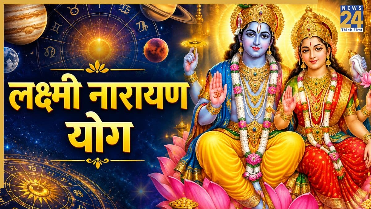 लक्ष्मी नारायण योग से 5 राशियों को मिलेगा लाभ, शुक्र-बुध की युति करेगी कमाल