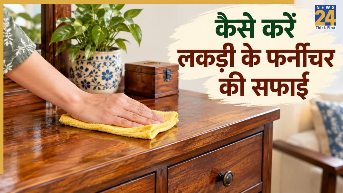 लकड़ी की पुरानी अलमारी या मेज साफ करने के ये हैक्स हैं बेस्ट, यहां जानिए घर पर फर्नीचर क्लीनर कैसे बनाएं