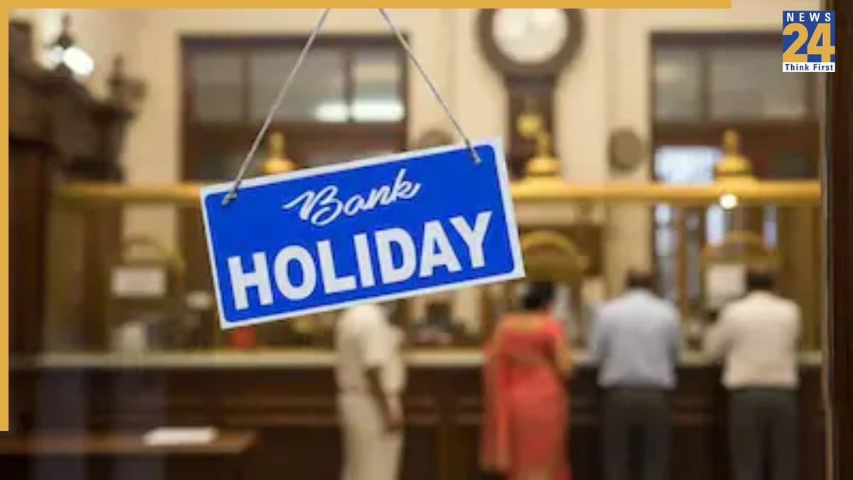 Bank Holidays This Week: टली हड़ताल, जानिए 28 सितंबर से 4 अक्टूबर के बीच कितने दिन बंद रहेंगे बैंक
