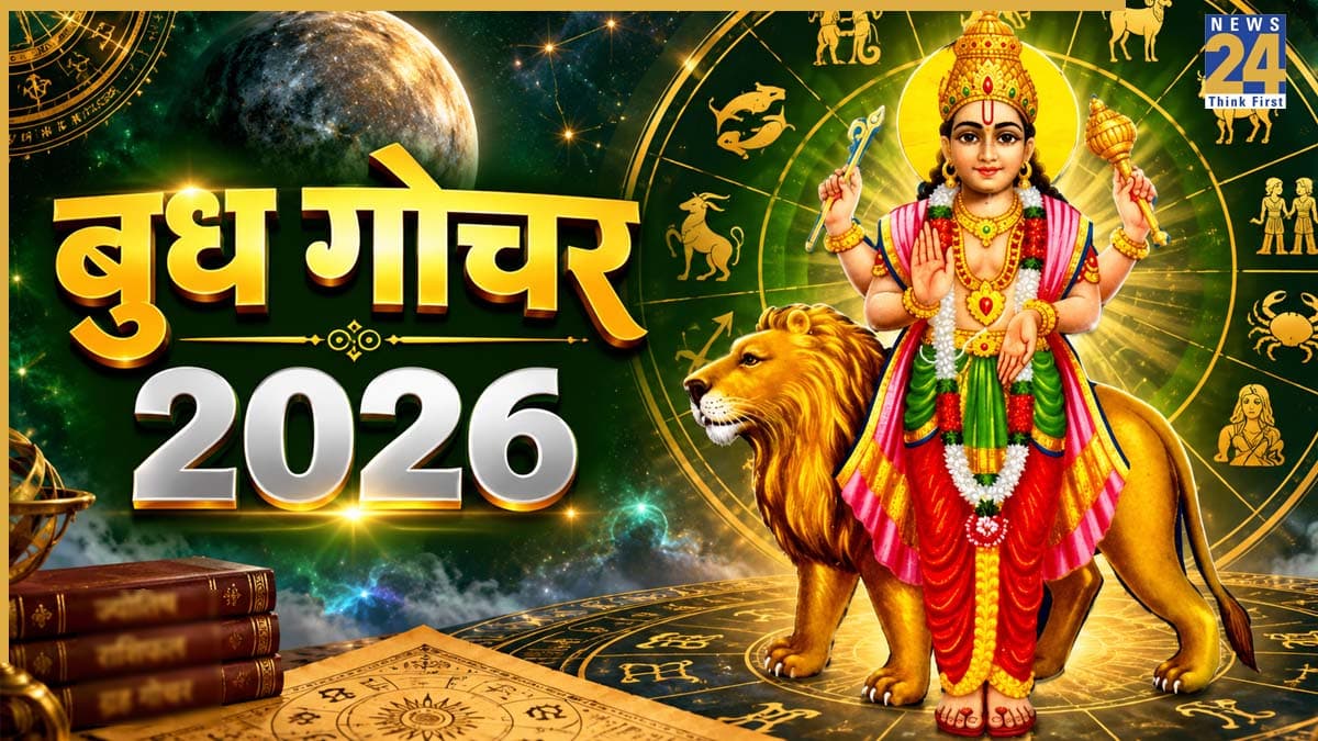 Budh Gochar 2026: आज हस्त नक्षत्र में बुध का गोचर 5 राशियों के लिए रहेगा शुभ, व्यापार में करेंगे खूब तरक्की