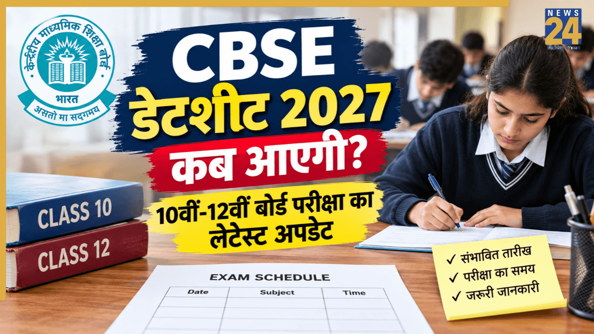 cbse datesheet
