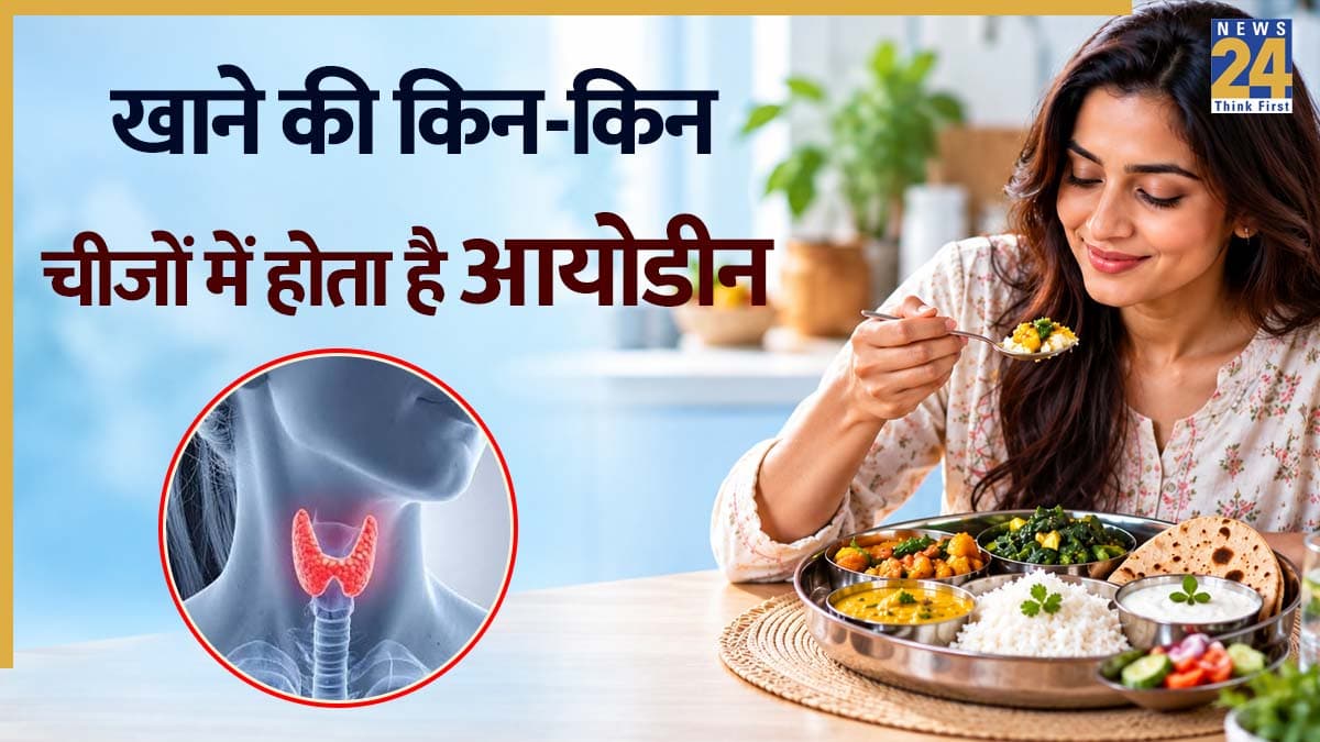 आयोडीन की कमी से हो सकता है थायराइड डिसऑर्डर, VMCC सफदरजंग अस्पताल की प्रोफेसर ने बताया क्या-क्या खाने पर मिलेगा Iodine
