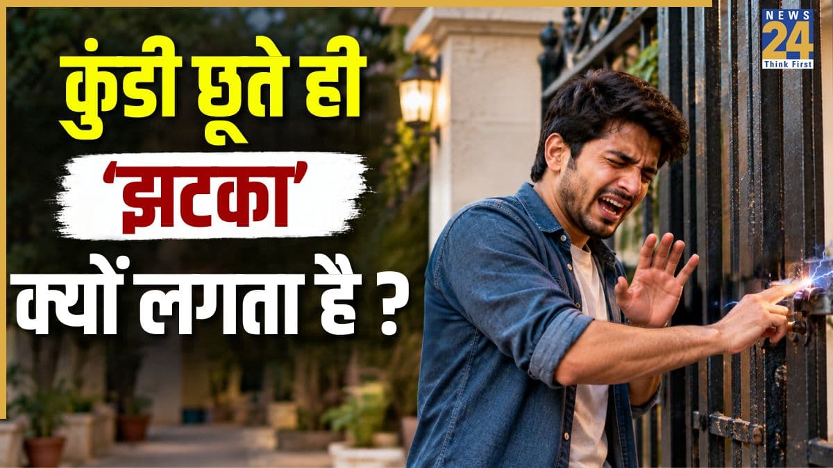 Sardiyo Me Current Kyu Lagta Hai