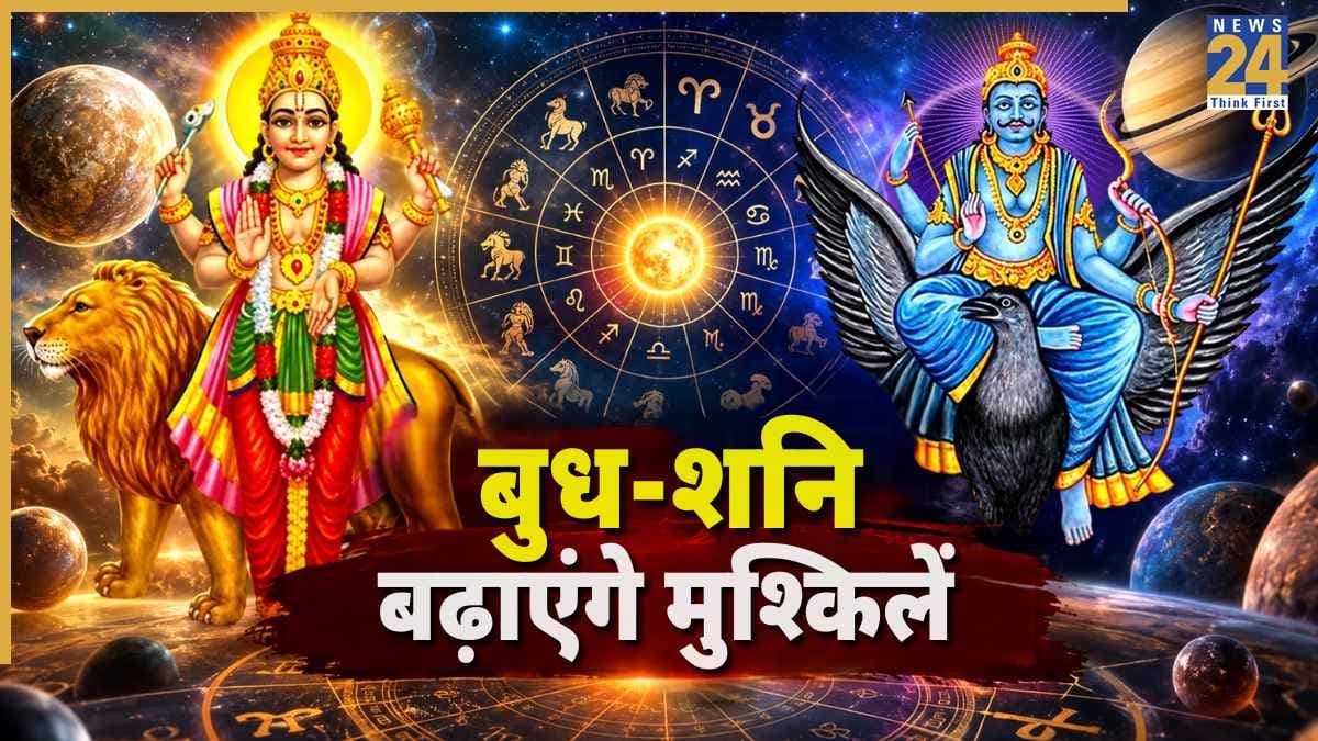 Unlucky Zodiac Signs: 9 अक्टूबर को बनेगा षडाष्टक योग, कर्क, कन्या समेत 5 राशियों की बढ़ सकती हैं मुश्किलें, रहें सावधान!