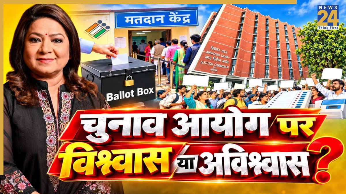 वोट का अधिकार छीनने के लिए जिम्मेदार कौन? EC की निष्पक्षता पर उठ रहे सवाल