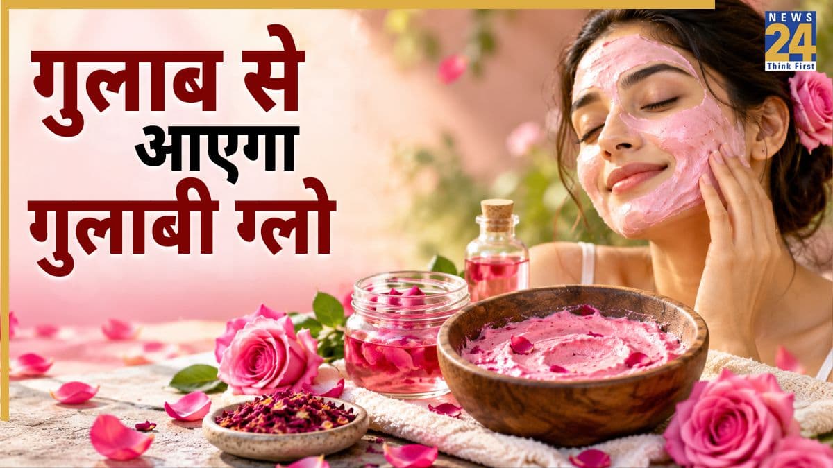 गुलाब की पंखुड़ियों से बनाया जा सकता है फेस पैक, चेहरे पर आ जाएगी चमक