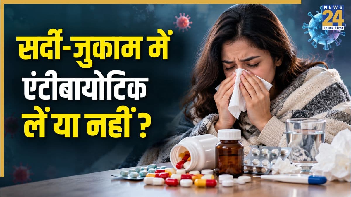 हर समय एंटीबायोटिक दवाएं लेने से शरीर पर असर हो सकता है कम, WHO ने बताया