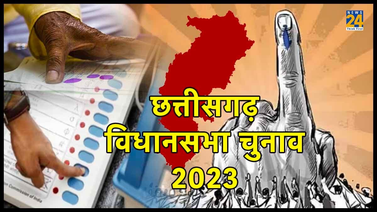 Chhattisgarh Elections 2023: इन 9 सीटों पर BJP को कभी नहीं मिली जीत, पार्टी ने इसबार बनाई अलग रणनीति