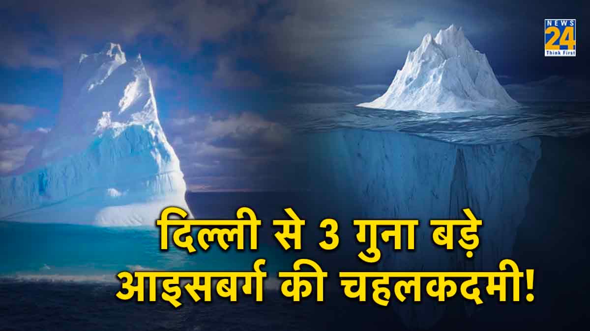 Antarctica Iceberg