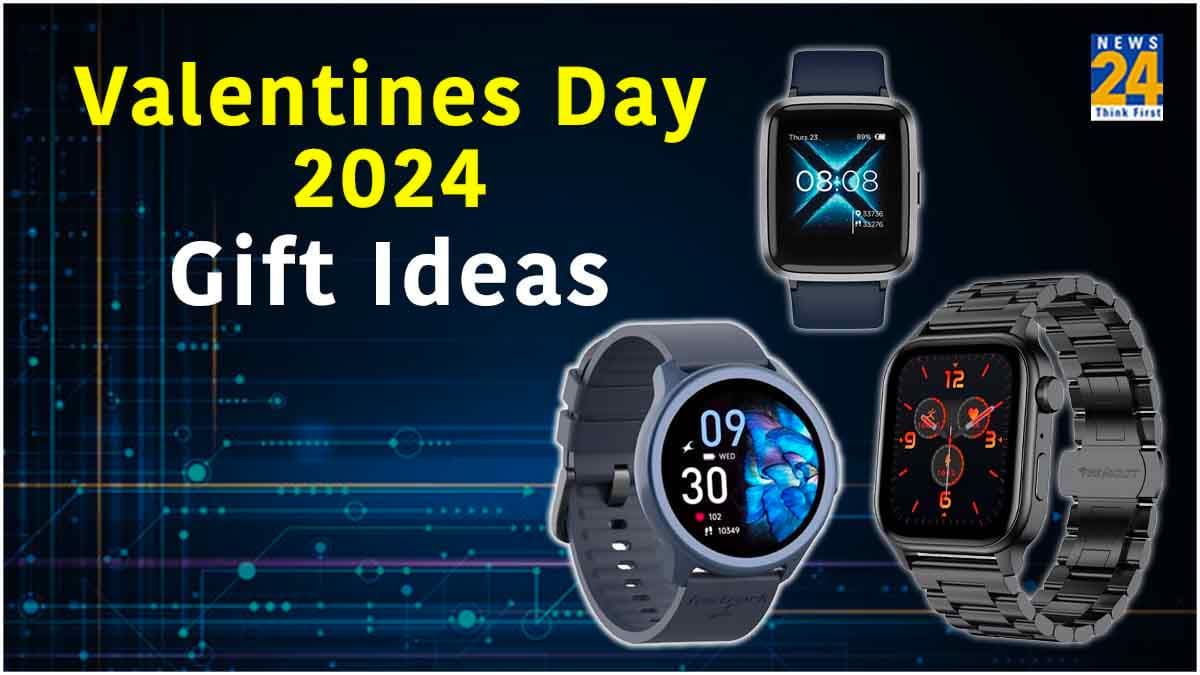 Valentines Day 2024 Gift Ideas: गिफ्ट करें धांसू Look वाली स्मार्टवॉच, स्‍टाइल और बजट दोनों में हैं बेस्‍ट
