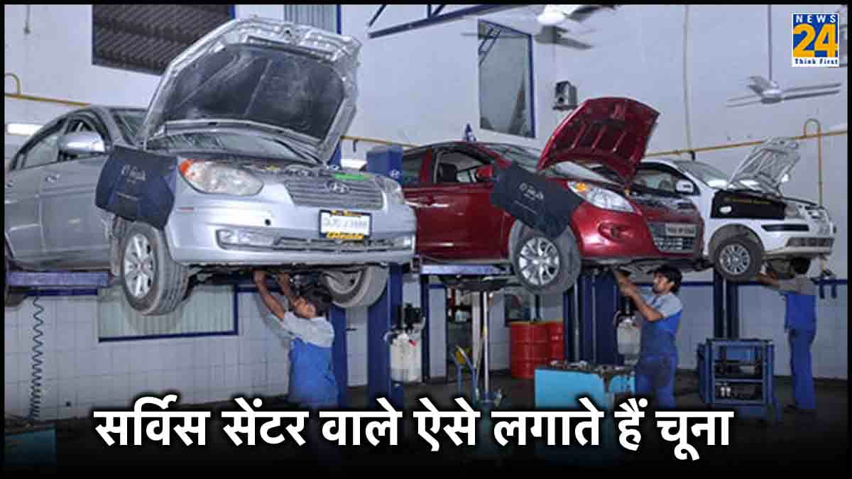 Service Centre