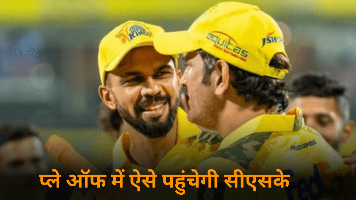 IPL 2025 (77)