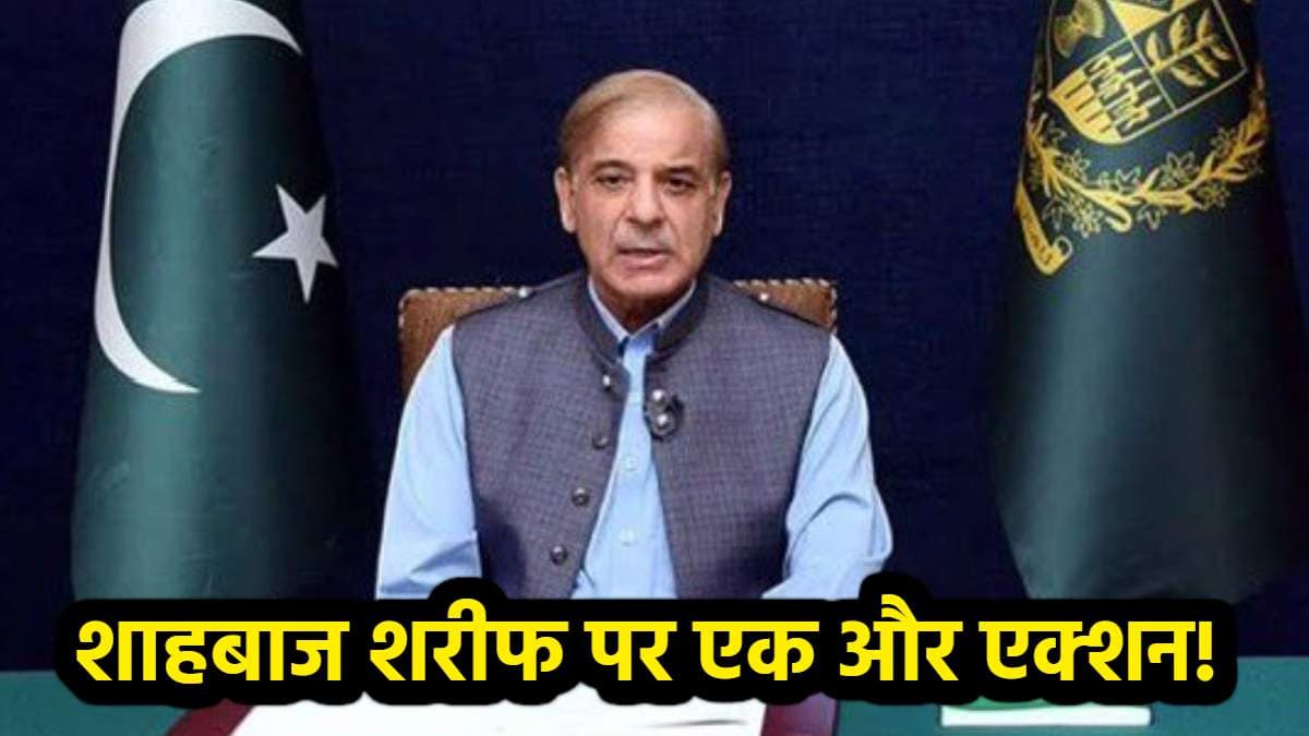 Shahbaz Sharif