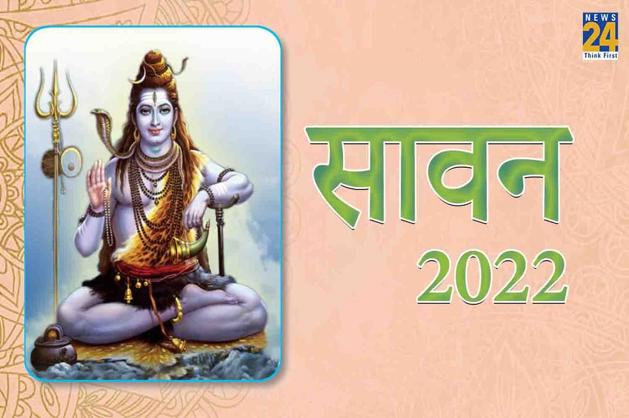 Sawan Somvar 2022: इस कथा के बिना अधूरा है आपका सावन सोमवार व्रत, मनचाहा वरदान पाने के लिए जरूर पढ़ें