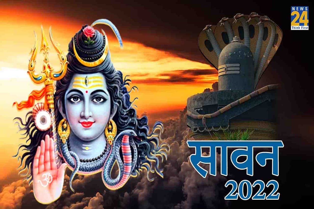 Sawan Somvar 2022: सावन के आखिरी सोमवार पर आज ऐसे करें शिव जी की पूजा, धन-धान्य से संपन्न रहेगा आपका घर