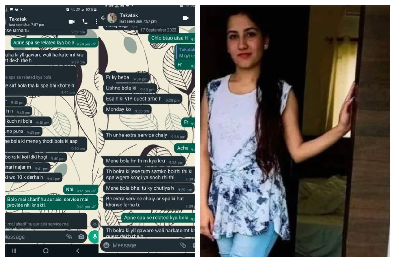 Uttarakhand News: अंकिता के व्हाट्सएप चैट से मचा हड़कंप, रिजॉर्ट का मालिक मेहमानों को 'एक्ट्रा सर्विस' देने के लिए बना रहा था दबाव