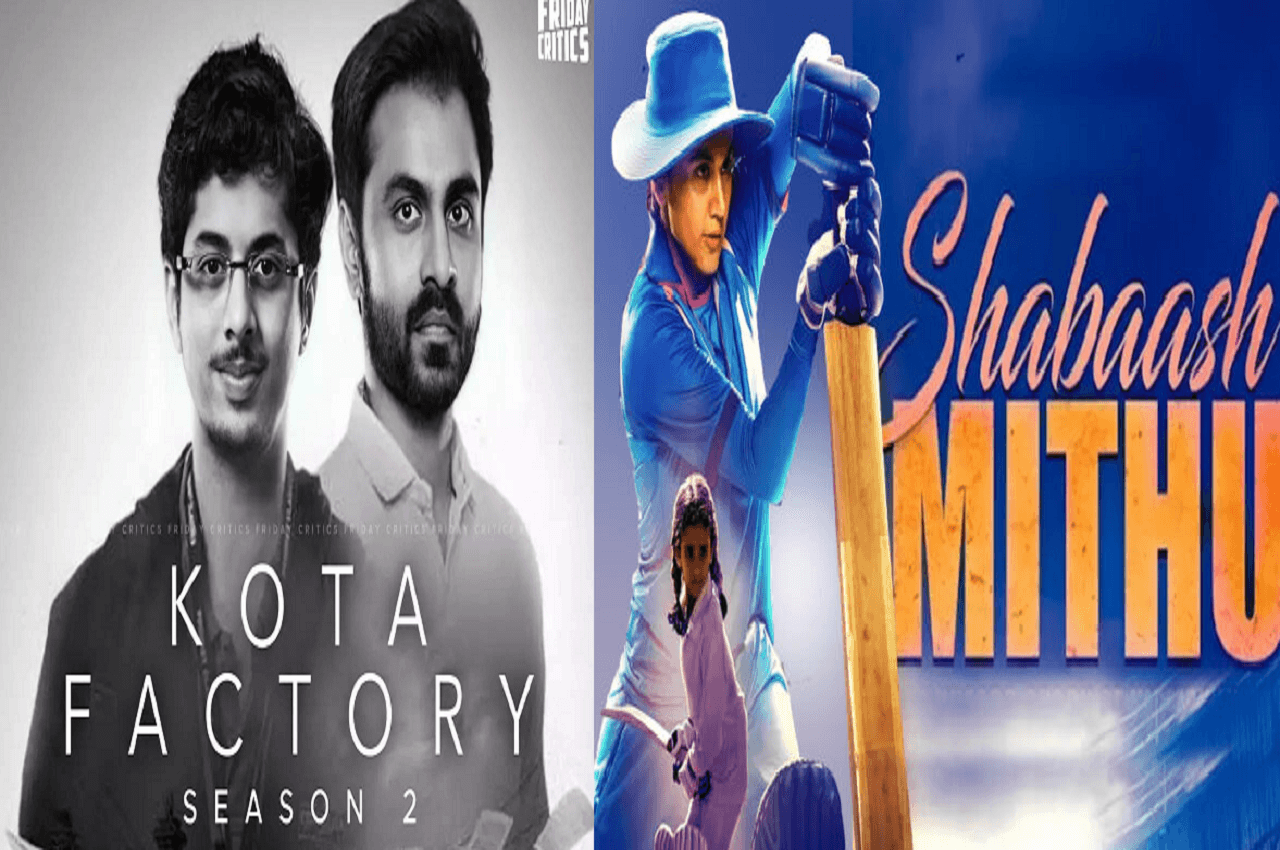 Teacher's Day Special Series & Movies: इन फिल्मों ने बदला शिक्षक और छात्र के बीच रिश्ते का नजरिया