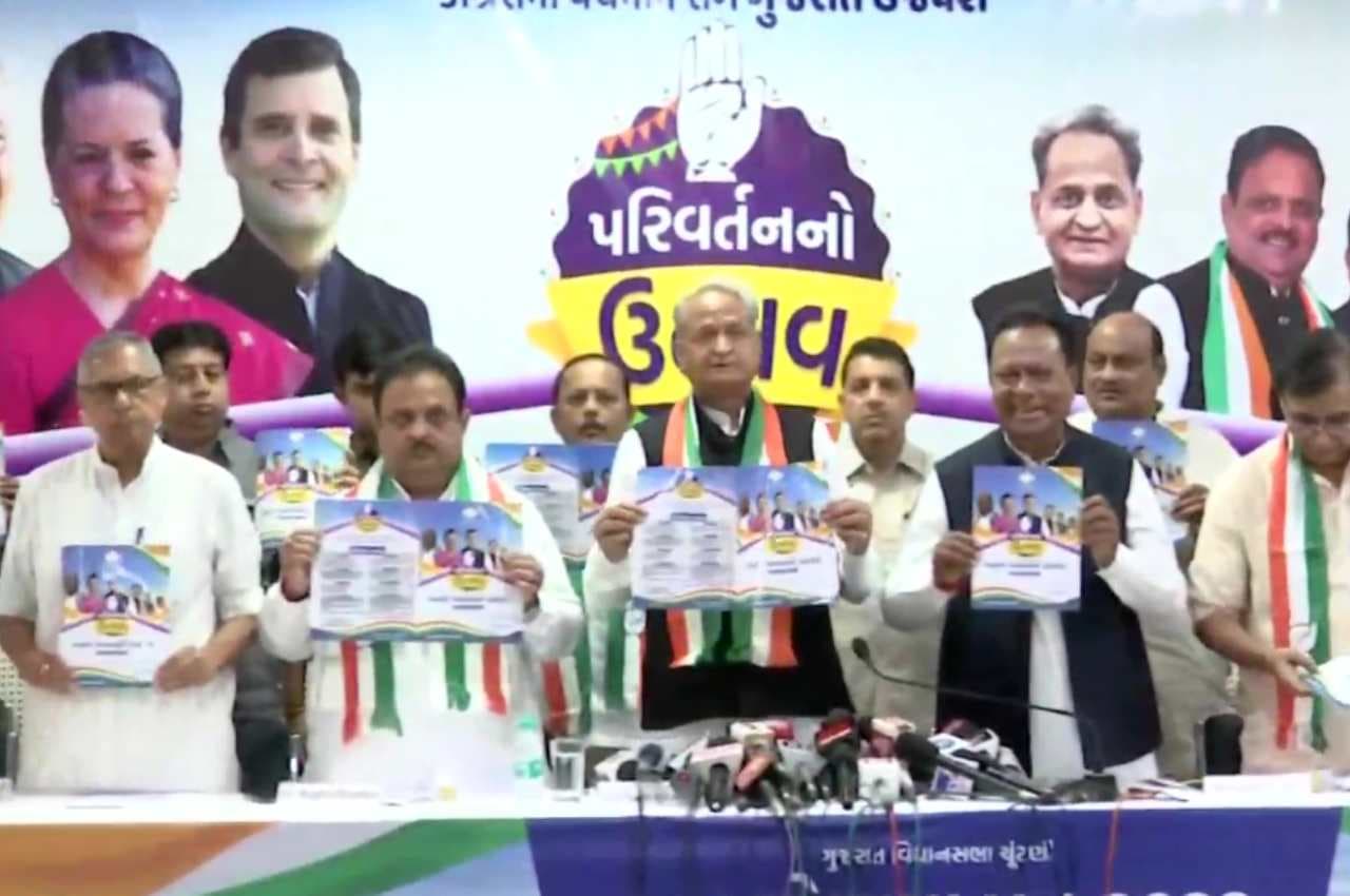 Gujarat Congress Manifesto: 'नरेंद्र मोदी स्टेडियम का नाम बदलेंगे' घोषणा पत्र में कांग्रेस ने किए कई बड़े वादे