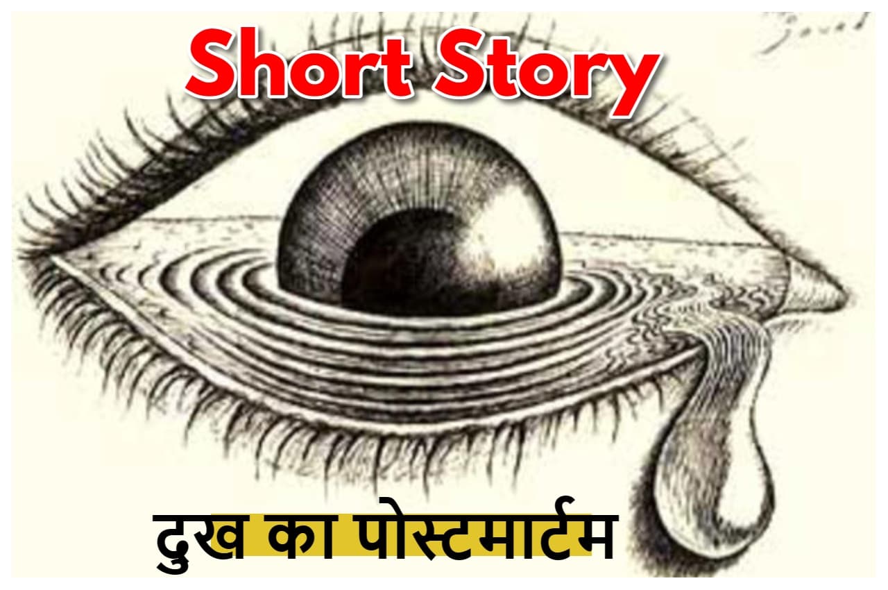 Laghukatha in hindi Laghukatha in hindi