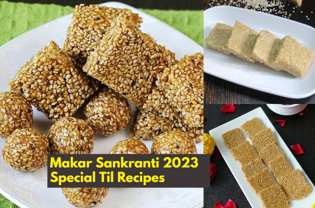 Makar Sankranti 2023: ये हैं 5 बेहद स्वादिष्ट और पौष्टिक तिल रेसिपी, जानिए