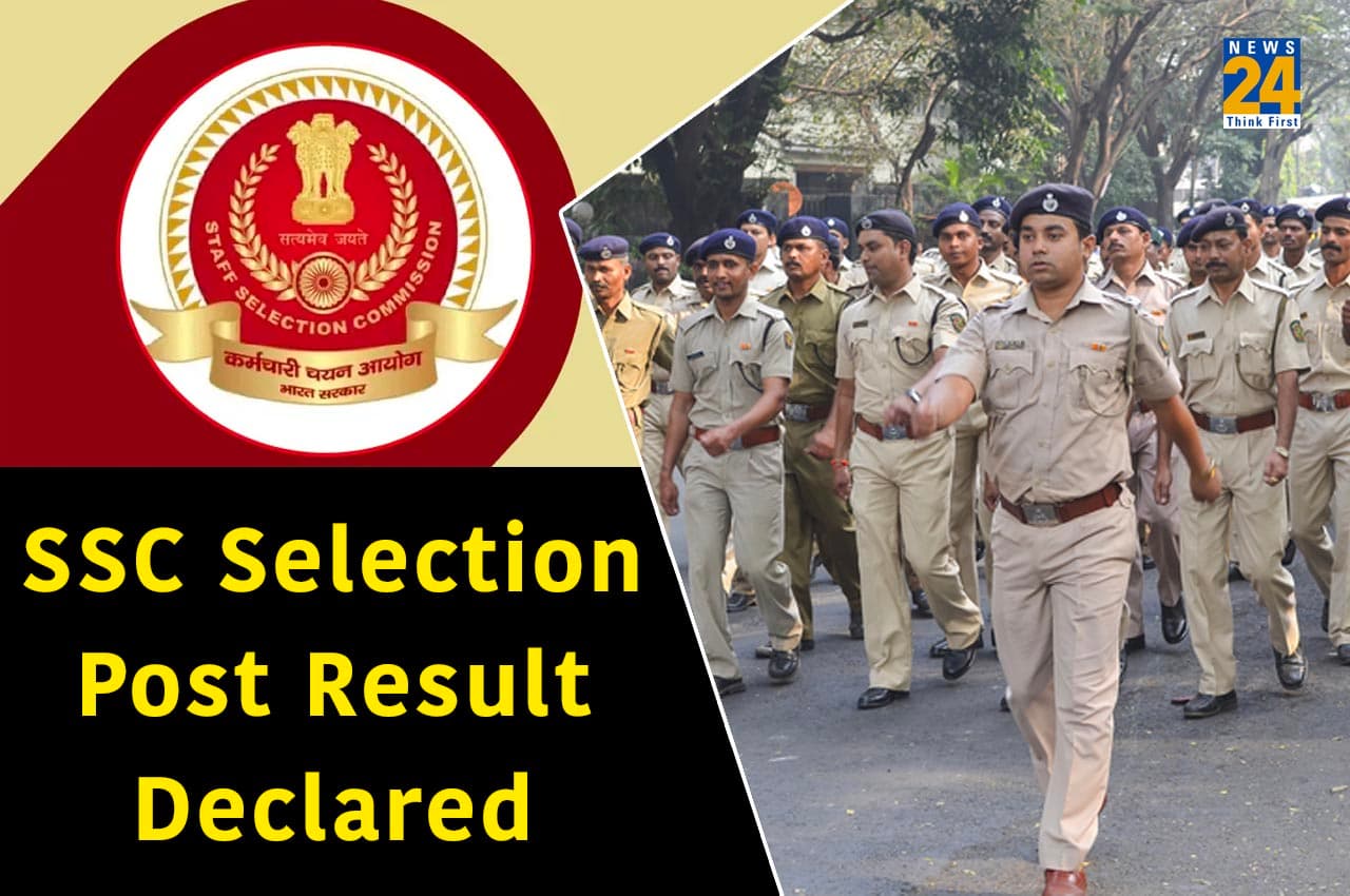 SSC Selection Post Result: एसएससी सेलेक्शन पोस्ट फेज IX/2021 का रिजल्ट जारी, यहां Direct Link से करें चेक