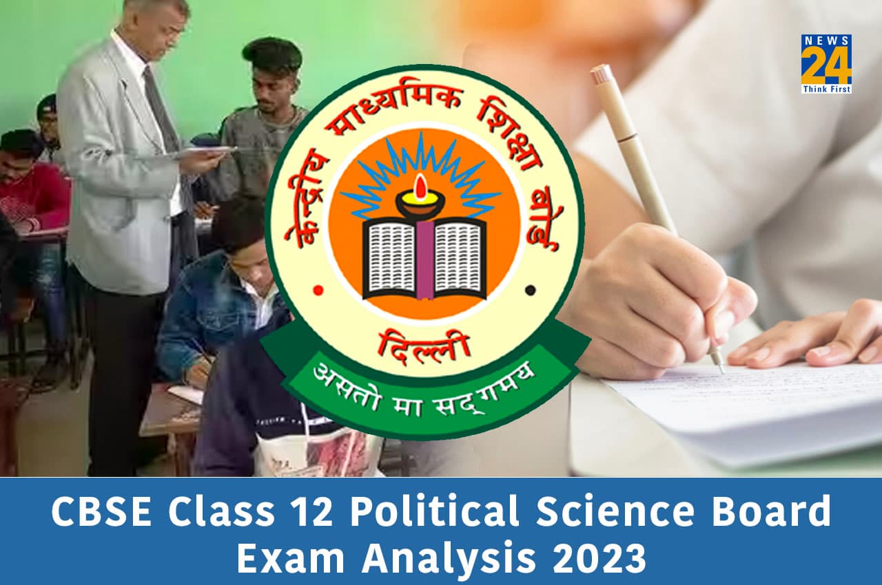 CBSE Board Exam 2023: कैसा रहा 12वीं का पॉलिटिकल साइंस पेपर, जानें क्या रहा एक्सपर्ट और स्टूडेंट्स का रिव्यु?