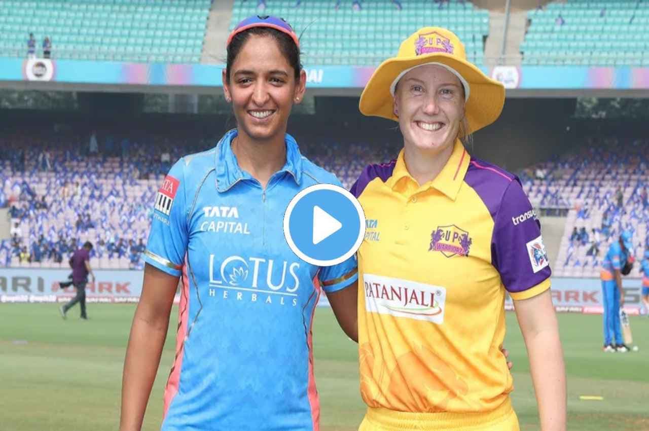 WPL 2023: मुंबई के खिलाफ यूपी वारियर्स ने टॉस जीतकर बॉलिंग करने का किया फैसला, जानिए दोनों टीमों की प्लेइंग-11
