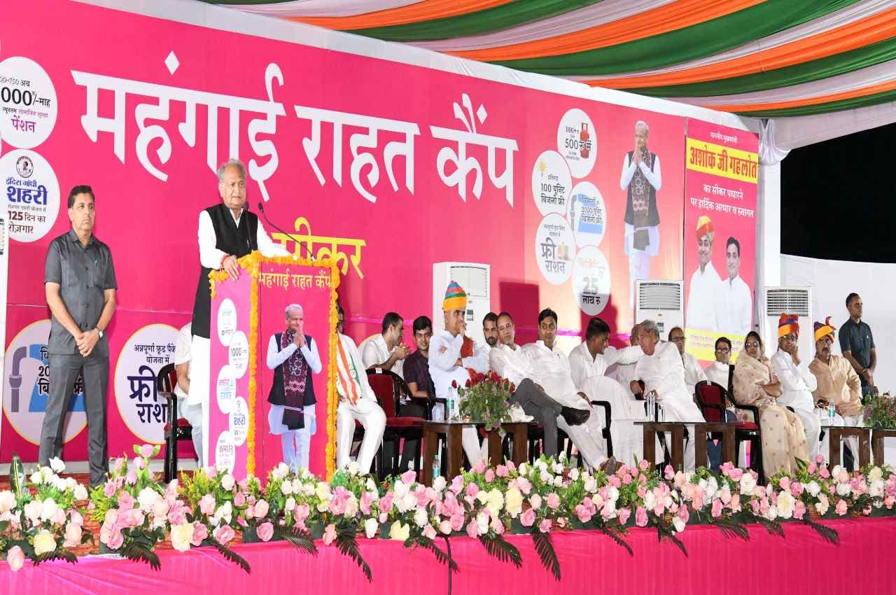 सीकर और चूरू में महंगाई राहत कैंपों का सीएम गहलोत ने किया निरीक्षण बोले- 'महंगाई के इस दौर में सरकार आपके साथ'