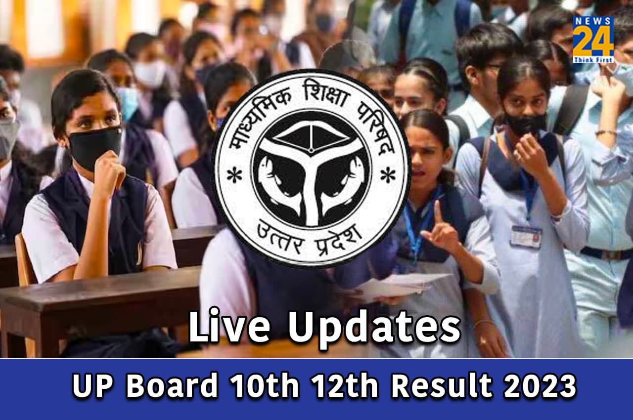 UP Board 12th Result 2023 Live: यूपी बोर्ड 12वीं का परिणाम बस कुछ मिनटों में होगा जारी, यहां Direct Link से कर पाएंगे चेक
