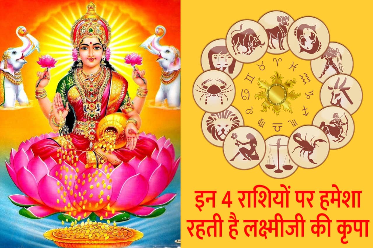 4 lucky rashi in astrology jyotish tips, astrology, vrishabh rashi, singh rashi, tula rashi, meen rashi