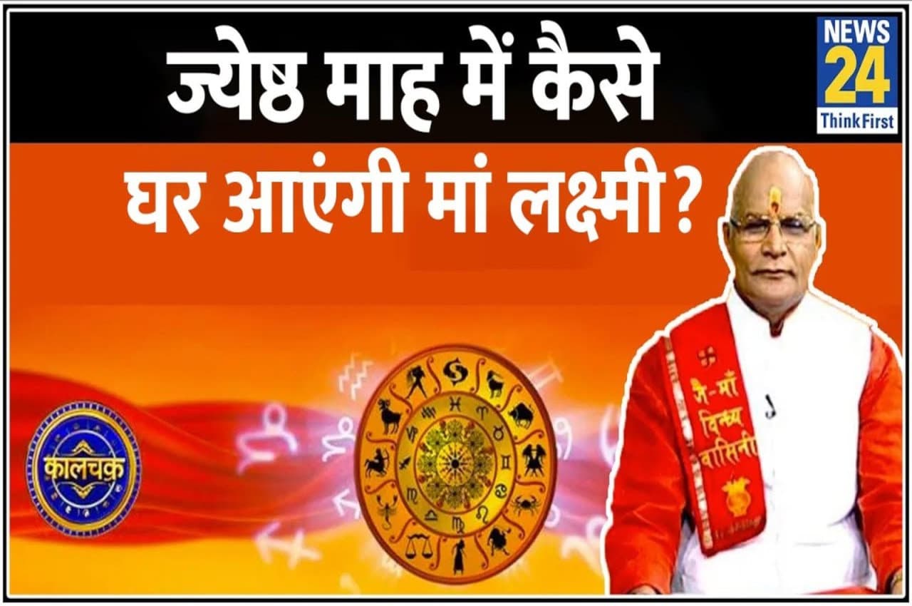 kaalchakra jyotish tips Kaalchakra, Pandit Suresh Pandey, Jyotish tips, astrology,